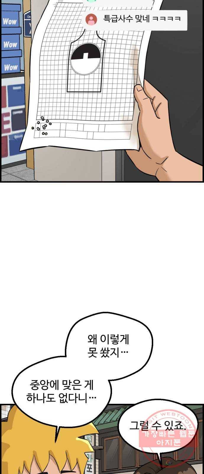 관종교장 18화 매력 없는 막장 bj 13
