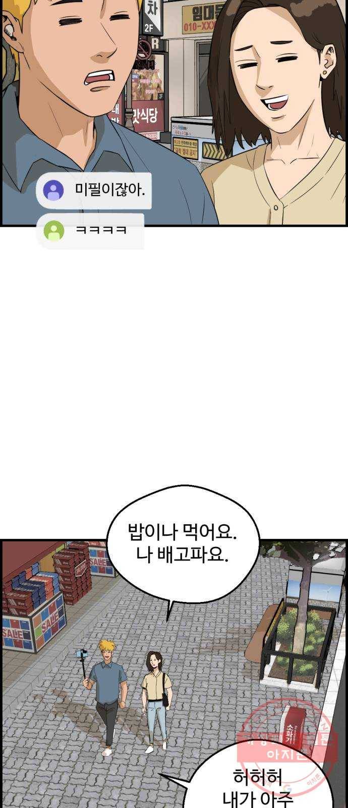 관종교장 18화 매력 없는 막장 bj 14
