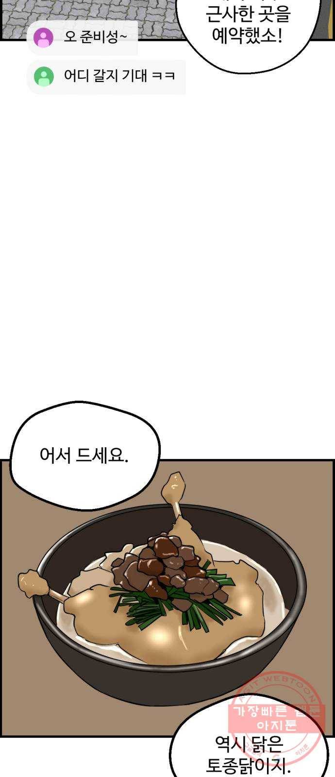 관종교장 18화 매력 없는 막장 bj 15