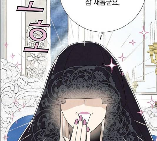 남주의 첫날밤을 가져버렸다 69화 4
