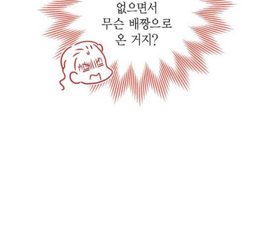 남주의 첫날밤을 가져버렸다 69화 7