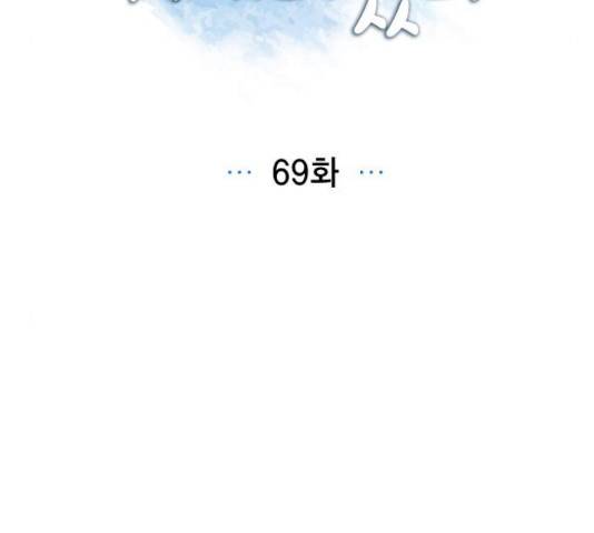 남주의 첫날밤을 가져버렸다 69화 9