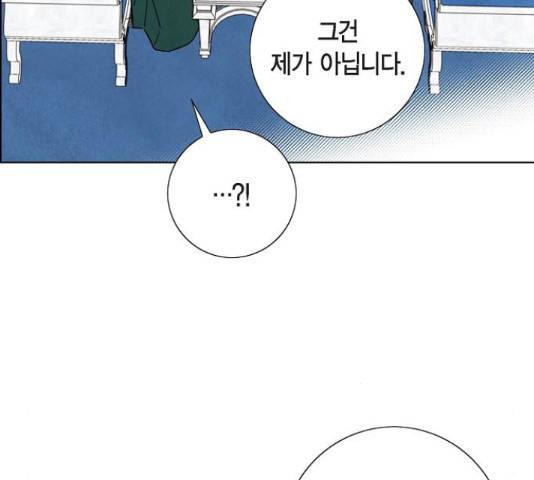 남주의 첫날밤을 가져버렸다 69화 12