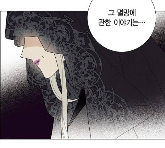 남주의 첫날밤을 가져버렸다 69화 13