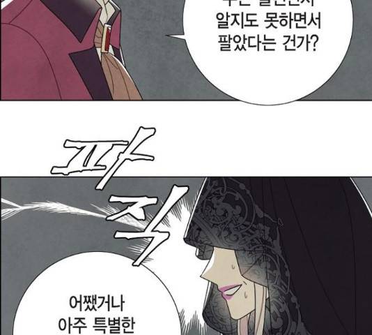 남주의 첫날밤을 가져버렸다 69화 19
