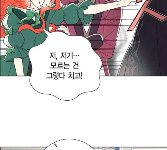 남주의 첫날밤을 가져버렸다 69화 25