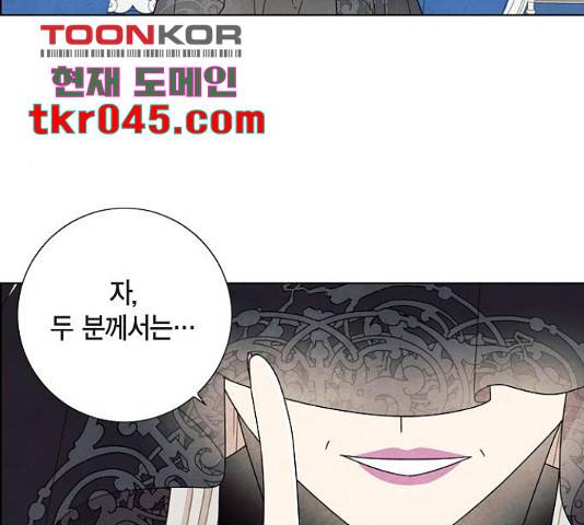 남주의 첫날밤을 가져버렸다 69화 27