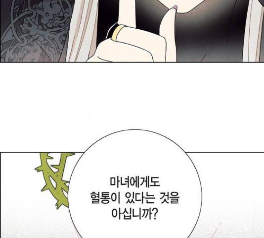 남주의 첫날밤을 가져버렸다 69화 28
