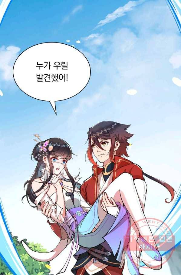 무적검역 25화 3