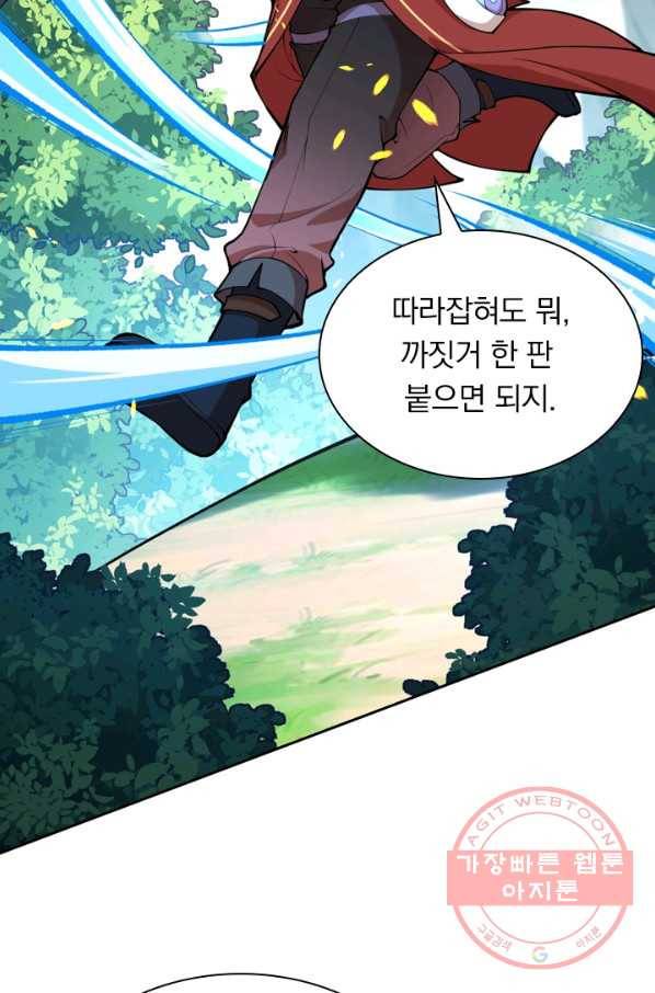 무적검역 25화 4