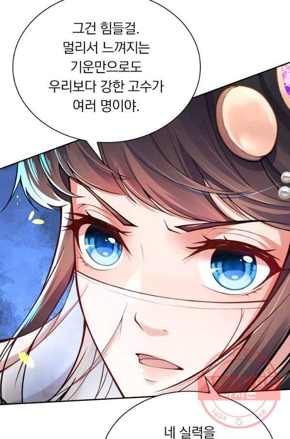 무적검역 25화 5