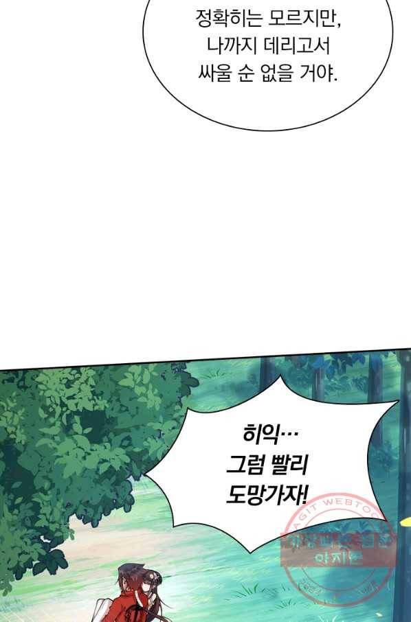 무적검역 25화 6