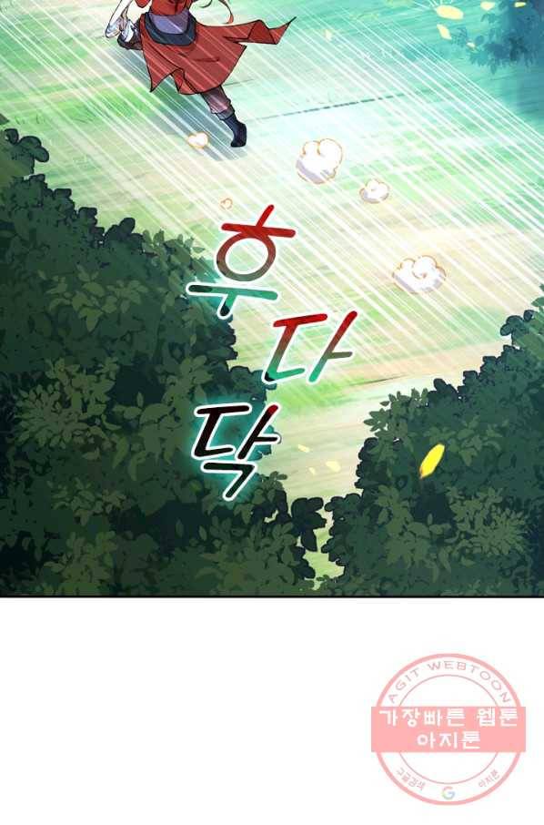무적검역 25화 7
