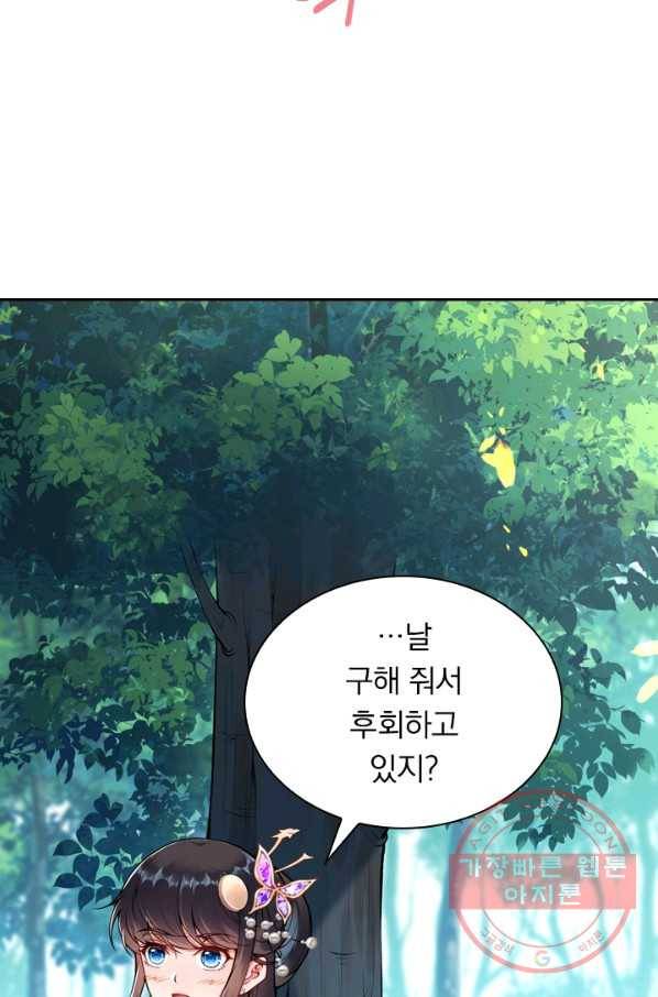 무적검역 25화 9