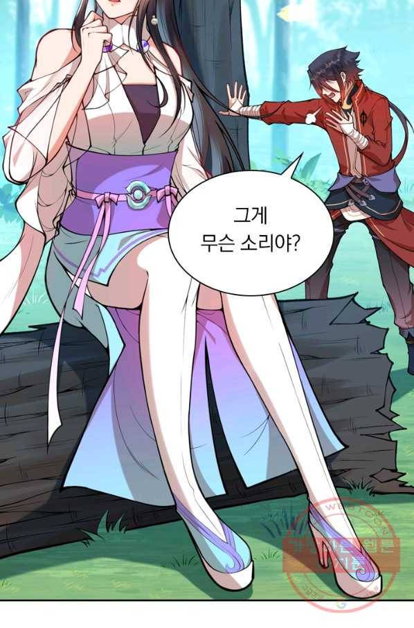 무적검역 25화 10