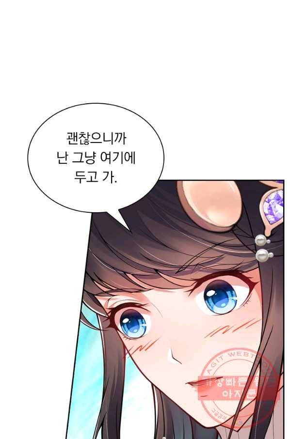 무적검역 25화 11
