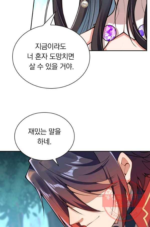 무적검역 25화 12