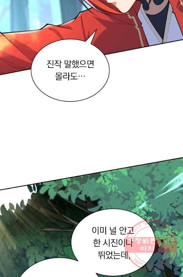 무적검역 25화 13