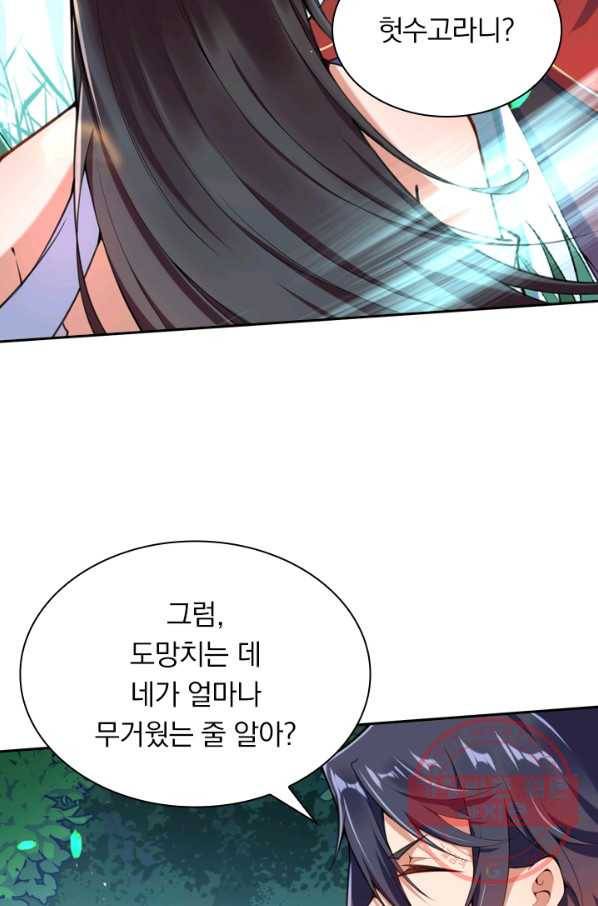 무적검역 25화 15