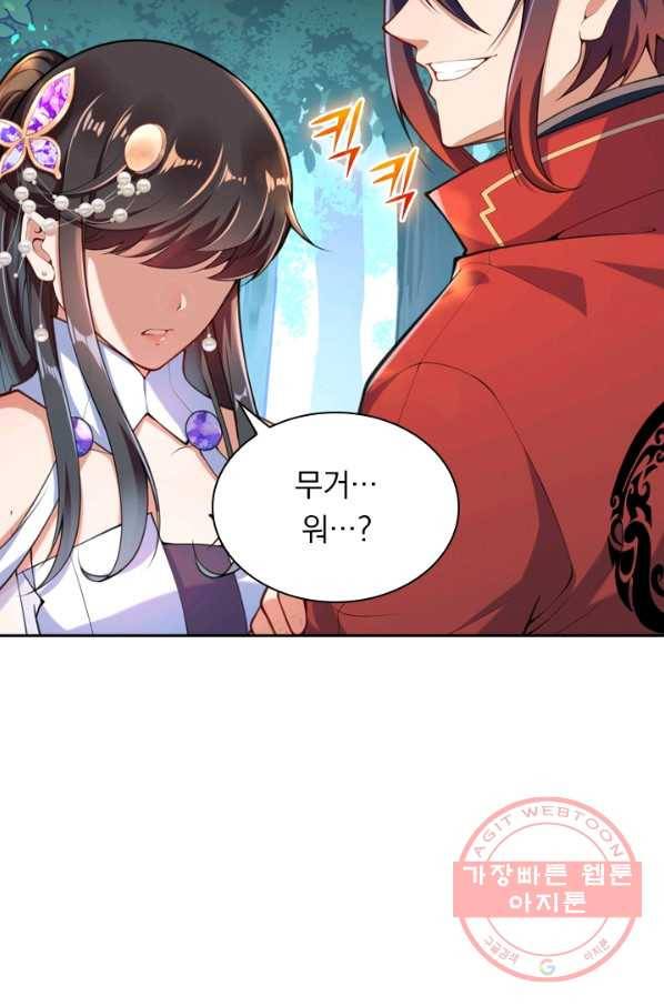 무적검역 25화 16