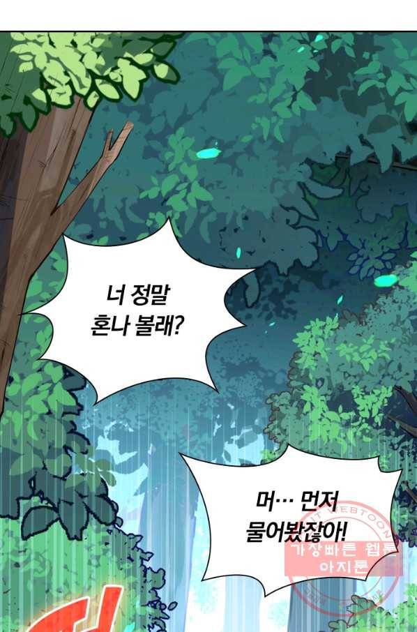 무적검역 25화 17