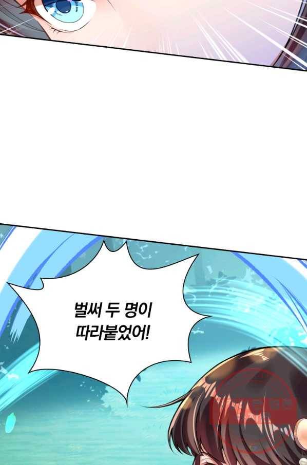 무적검역 25화 19