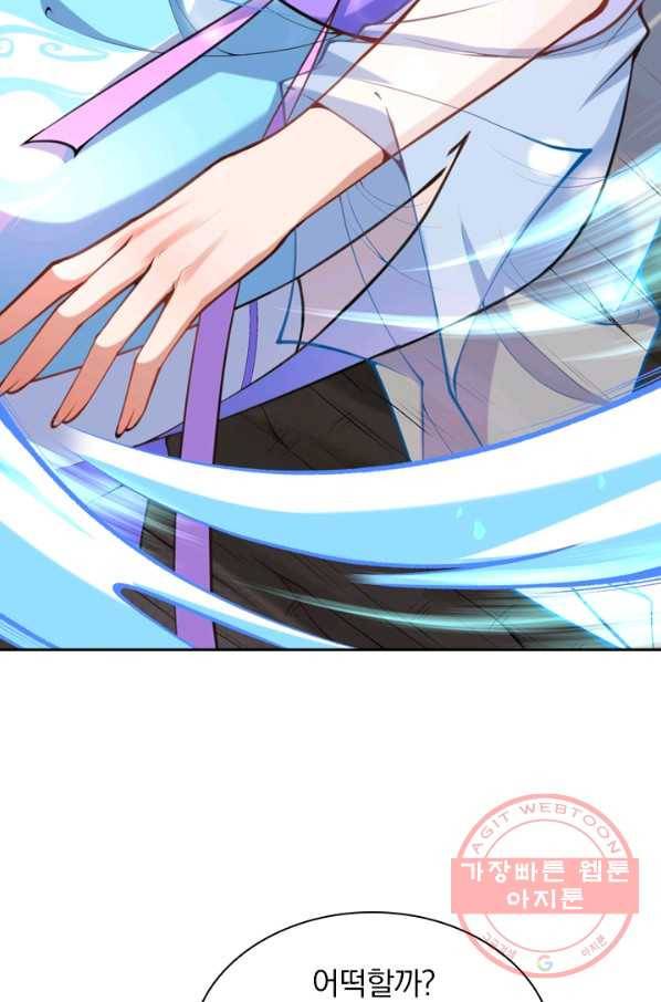 무적검역 25화 21