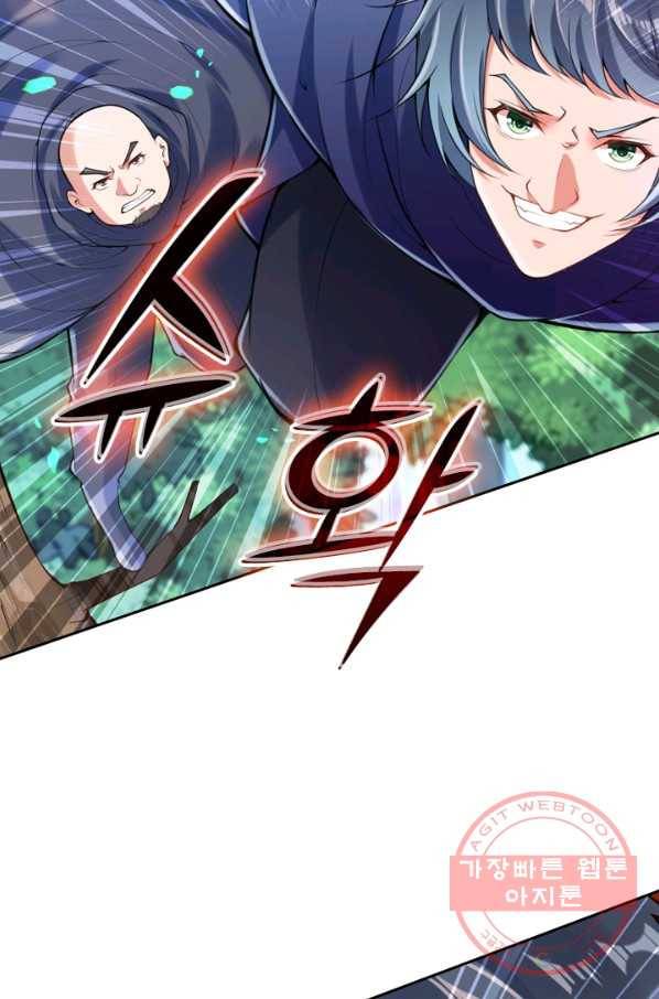 무적검역 25화 26