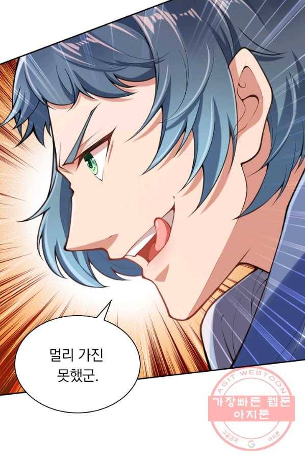 무적검역 25화 27