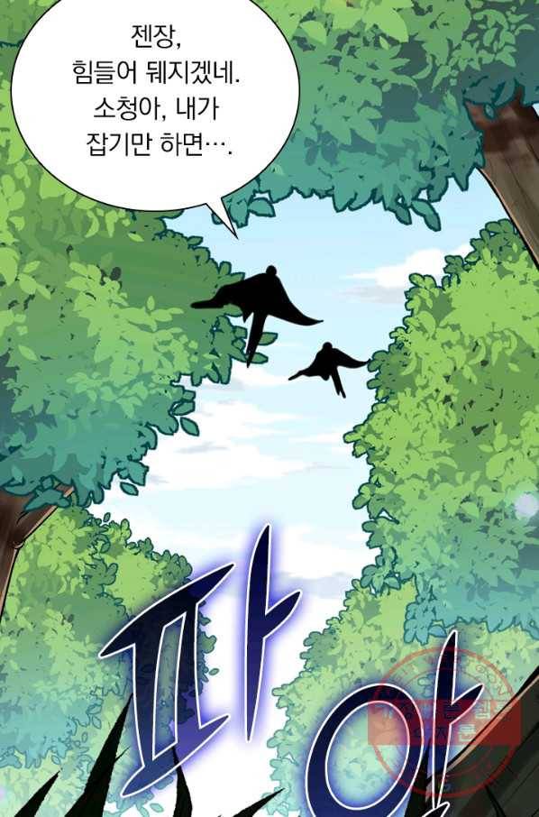 무적검역 25화 29