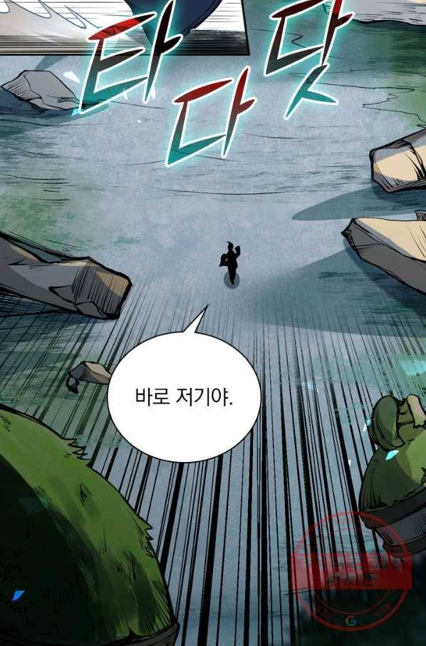 무적검역 25화 32