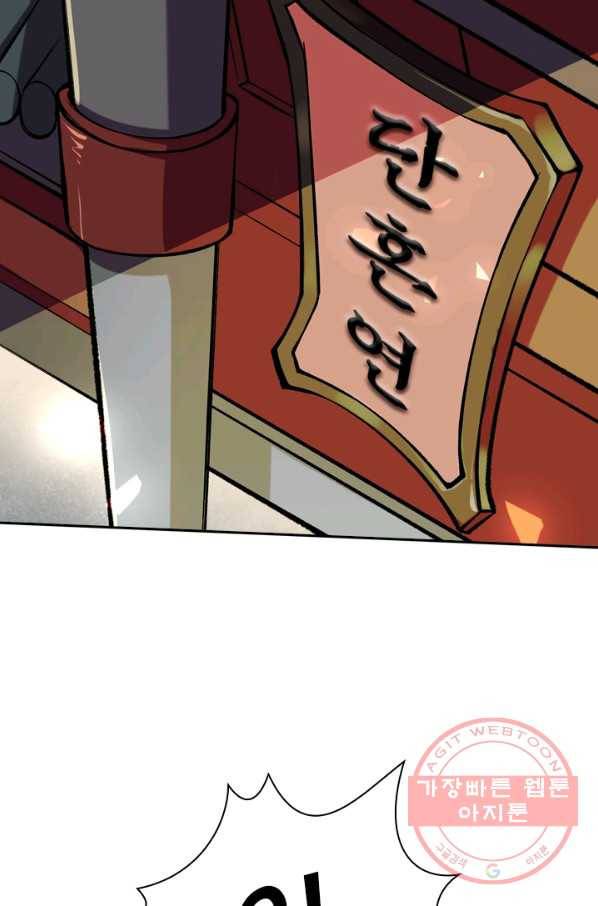 무적검역 25화 34