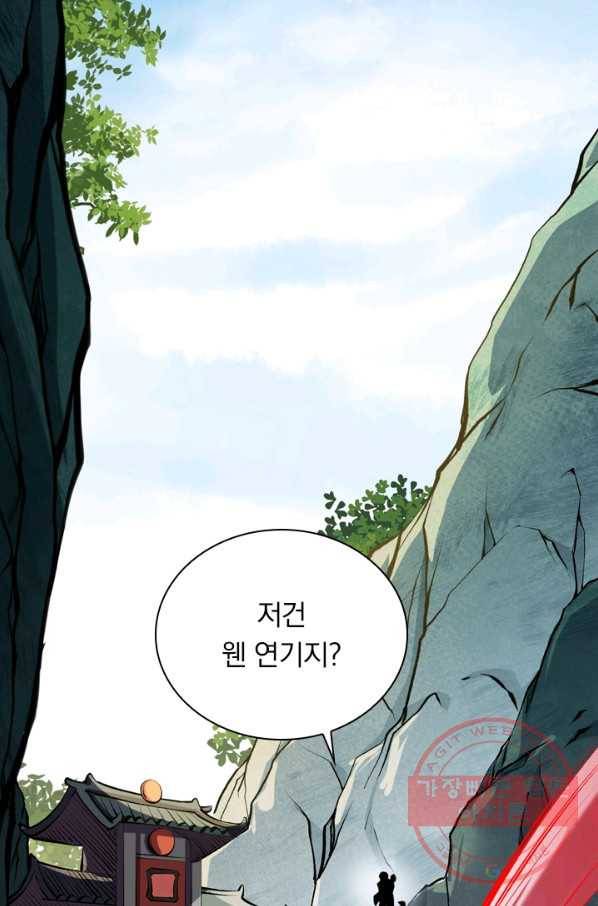 무적검역 25화 37