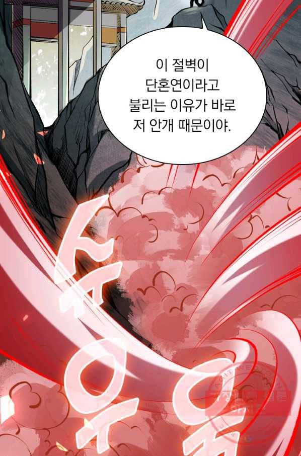 무적검역 25화 38