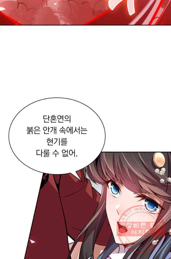 무적검역 25화 39