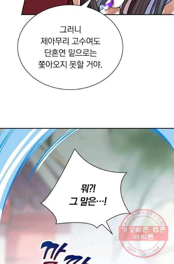 무적검역 25화 40