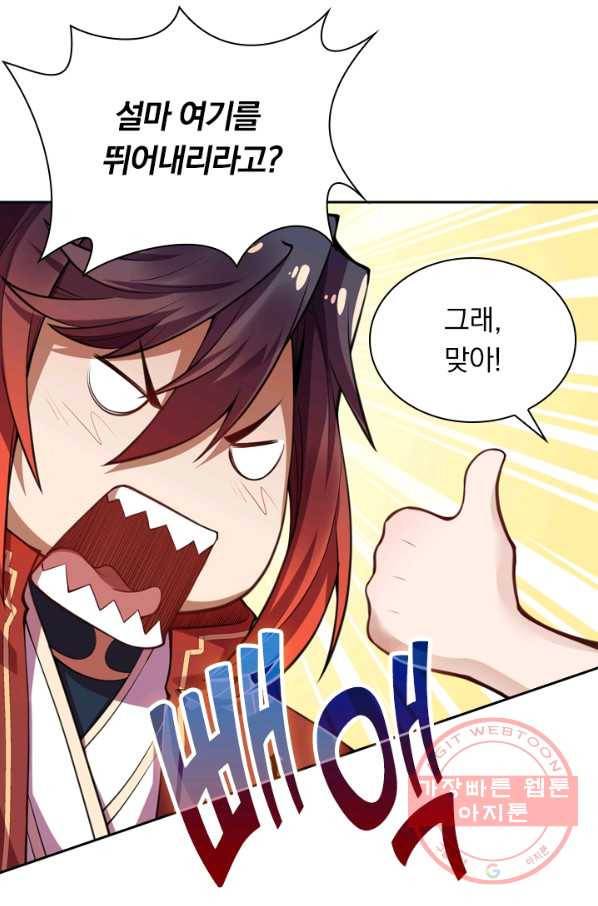 무적검역 25화 42