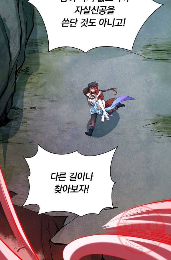 무적검역 25화 44