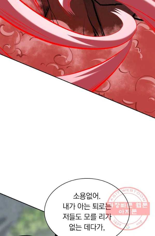 무적검역 25화 45