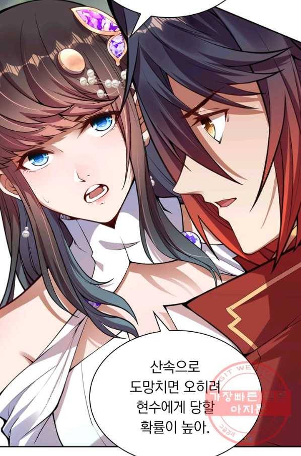무적검역 25화 46