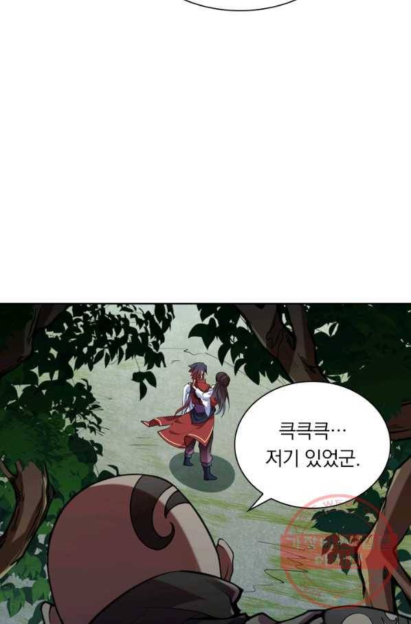 무적검역 25화 47