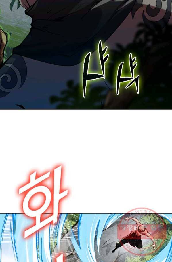 무적검역 25화 48