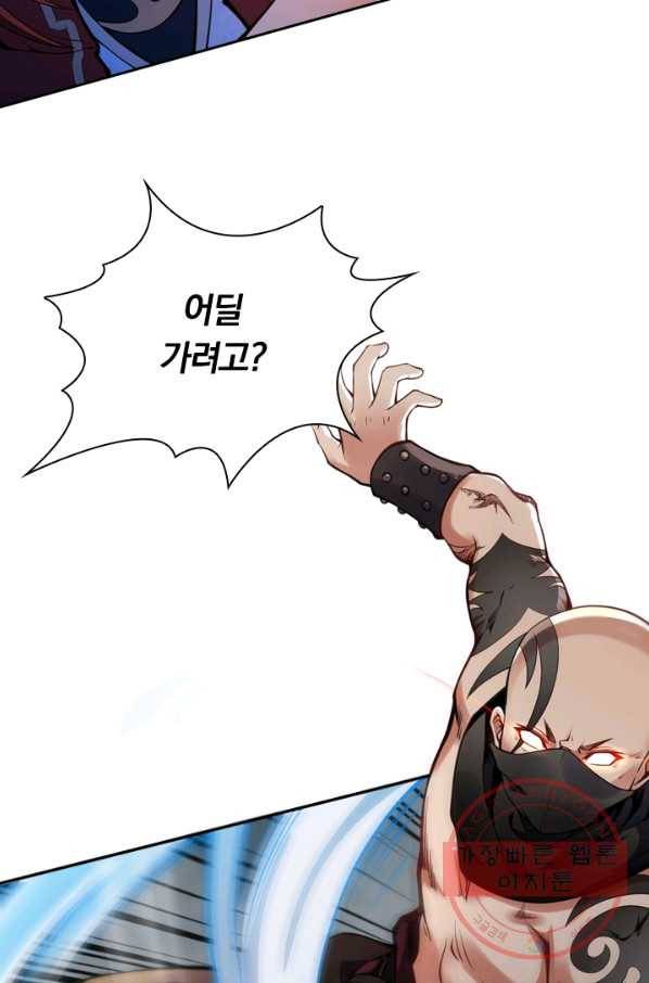 무적검역 25화 50