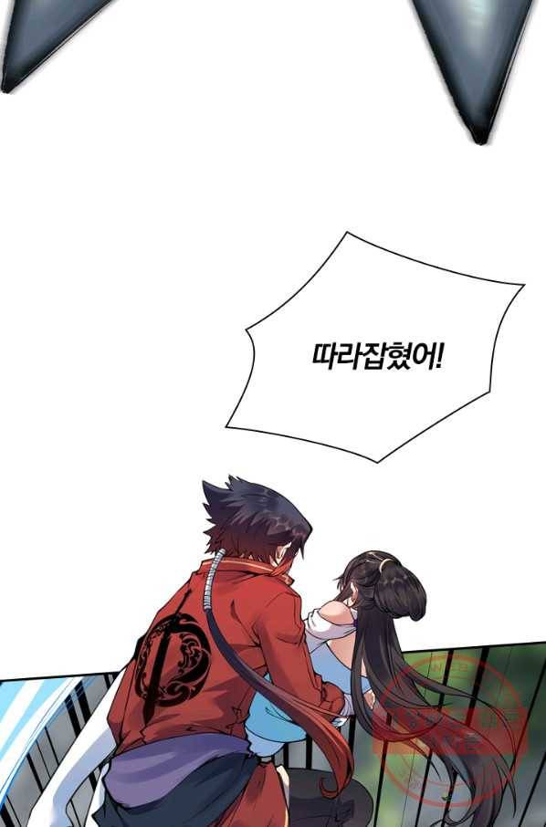 무적검역 25화 52
