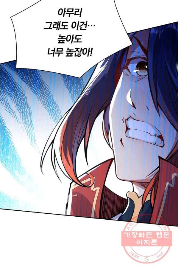 무적검역 25화 58