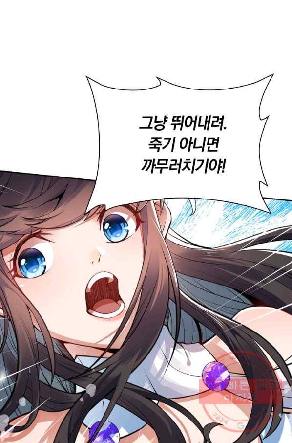 무적검역 25화 59