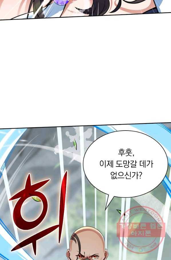 무적검역 25화 60