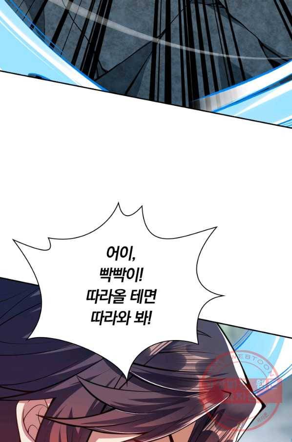 무적검역 25화 63