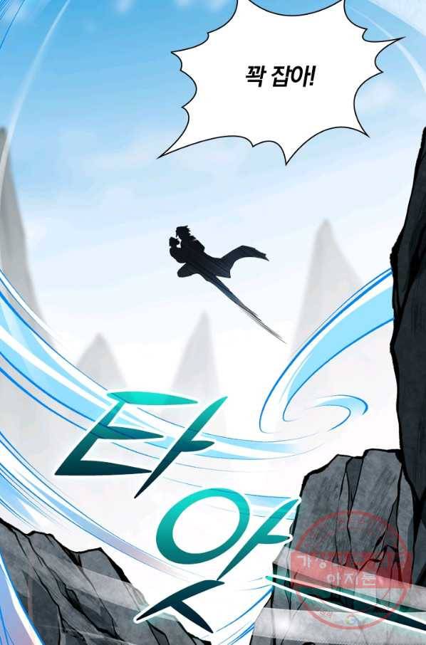 무적검역 25화 65
