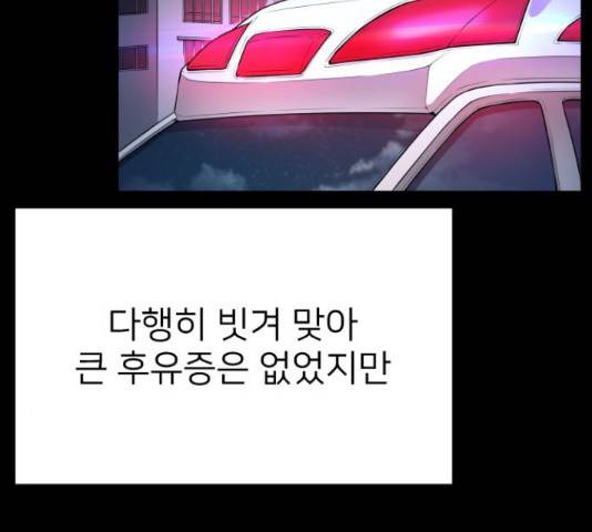 빌드업 65화 7